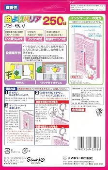 Amazon.co.jp: 虫よけバリア 虫除け プレート ブラック ベランダ